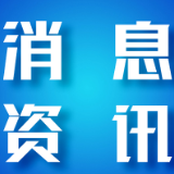 益阳农商银行:揭穿“高价保健品”骗局,守住老人“钱袋子”