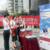 中国银行芙蓉支行多维发力 构筑金融安全坚实堡垒