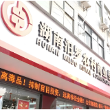 汨罗农商银行精准识诈,成功止损20万元