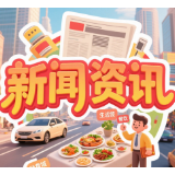七夕餐饮堂食预订热度或迎新高 长沙餐厅订座量全国前十