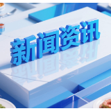 省消保委发布消费提示：避开预付式消费四大“坑”