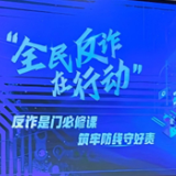 广发银行郴州分行“厅堂+县域”双线联动 守护新市民反诈“防火墙”