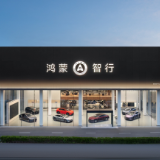 湖南省最大鸿蒙智行授权用户中心落子星城
