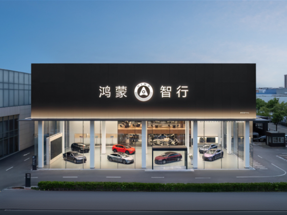 湖南省最大鸿蒙智行授权用户中心落子星城