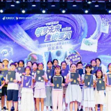 2025年“中邮保险杯”全国少儿邮票设计大赛湖南赛区颁奖典礼落幕