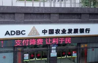 农发行岳阳市分行2025年累放贷款突破80亿元