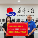 坚守公益初心，积极履行社会责任，旺旺集团鼎力支持青少年健康成长