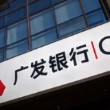 广发银行岳阳分行：非遗融合存保宣传，守护巴陵金融安心