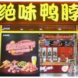 鲜卤的24小时竞速：揭秘绝味鸭脖背后的智能供应链密码