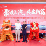 深度牵手上汽大众&奥迪双品牌 兰天集团四城九店齐开