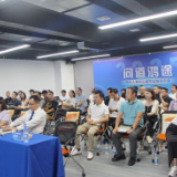 阳光人寿湖南分公司举办“问道鸿途”中心城市战略发布会