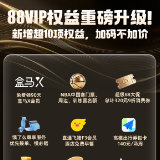 新增超10项权益！88VIP权益再迎重磅升级