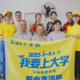 和成天下爱心走访记:大石玉村赵茜的野蛮生长纪事