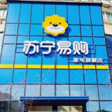 新场景新体验!苏宁易购星沙开元路Plus旗舰店开业