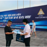 农发行娄底市分行开展反诈宣传