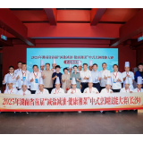 选拔湘菜新高手 湖南首届“减盐减油”湘菜技能大赛启幕