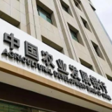 农发行湘潭市分行召开绿色金融政策宣讲会 赋能地方绿色低碳高质量发展