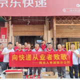 阳光人寿湖南分公司走进社区 为快递从业者送去关爱礼包