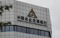 农发行韶山市支行财政预算一体化系统上线 首笔粮食基金拨付成功