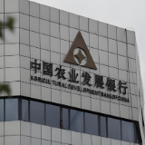 农发行韶山市支行财政预算一体化系统上线 首笔粮食基金拨付成功