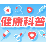 长沙泰和医院推出“工位健康操” 助职场人应对“办公室病” 