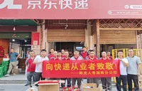 阳光人寿湖南分公司走进社区 为快递从业者送去关爱礼包