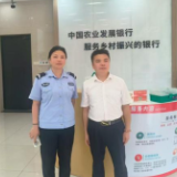 锻造反诈“金盾”,守好百姓“钱袋”,农发行邵阳市分行扎实推进防诈反诈工作