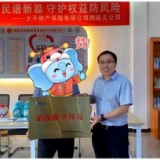 太平财险湖南分公司积极开展2025年金融教育宣传周系列活动