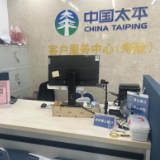 适老化服务再升级 太平人寿多措并举打造“银发友好型”柜面