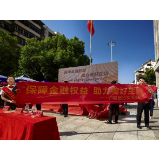 助力提升公众金融素养 广发银行株洲支行积极参与“金融知识宣传周”启动活动