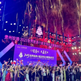 世界旅游小姐大赛60国佳丽长沙集结 星城闪耀开启全球总决赛序幕