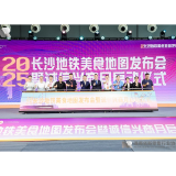 长沙首发地铁美食地图 智能导航引领“吃行游购”新体验