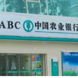 AIC股权投资试点落地湖南——农行湖南分行联手农银投资助推湘企转型升级