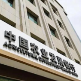 农发行武冈市支行2亿元全域土地综合整治贷款 激发乡村振兴新动能