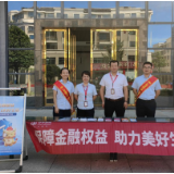 中华财险浏阳市支公司积极开展“金融知识进广场”宣传活动