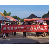 北京银行长沙分行开展2025年金融教育宣传周多场景特色活动