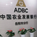 农发行岳阳市分行多维联动开展2025年网络安全宣传周活动