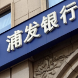 浦发银行长沙分行2026校招宣讲会走进中南、湘大