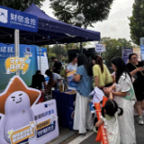 财信人寿多形式活动点亮金融宣教 守护百姓美好生活