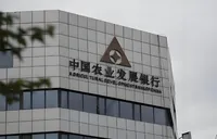 守牢账户“安全门” 农发行衡阳市分行多措并举提升反电诈工作实效