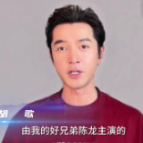 视频丨胡歌为你推荐资本市场首部廉政反腐短剧《K线成长记》