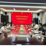 农发行郴州市分行:筑牢全民防非“安全墙”