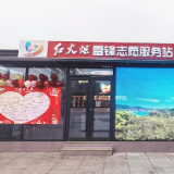 微光成炬，点亮新年旅程 长沙火车站“红火炬”雷锋志愿服务站2026温暖启航