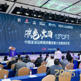 晚安家居斩获第十三届CFT中国家居品牌节“金匠奖”三项殊荣 品牌实力再获认可