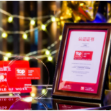 伊利荣膺“2026中国杰出雇主”：这一刻的荣光，源于每一刻的“在场”