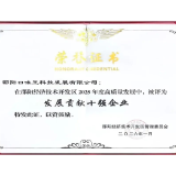 捷报频传！邵阳口味王科技发展有限公司以实干荣获多项殊荣