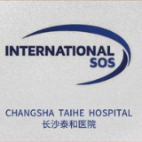 长沙泰和医院成为国际SOS定点医院，医疗急救能力获国际认可