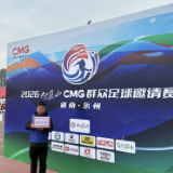 永州再迎足球盛会 移动网络守护绿茵激情