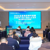 信用+金融双引擎发力！“三湘行”湘西站破解特许经营融资难题