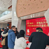 张锡良书法工作室举行丙午马年送福送春联公益活动